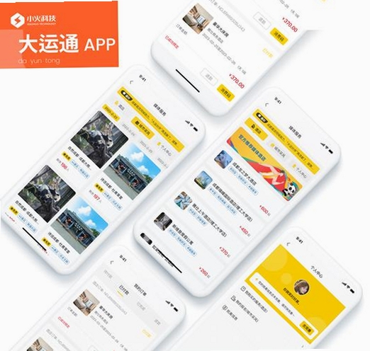 Lao Deliver运行截图