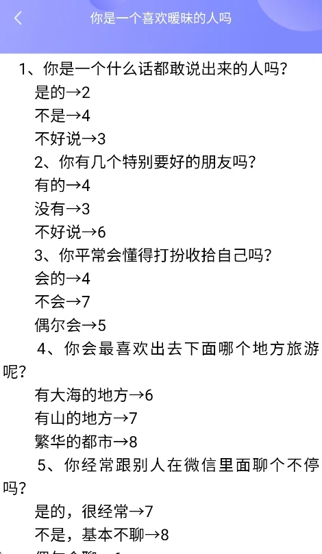 Miko聊天软件官方正版运行截图