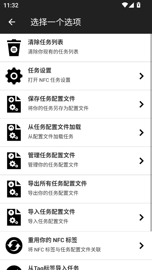 NFC Tools PRO高级版运行截图