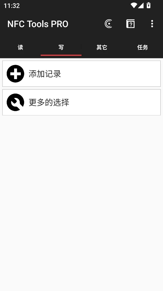 NFC Tools PRO高级版运行截图