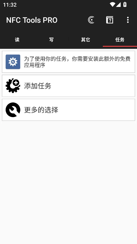 NFC Tools PRO高级版运行截图