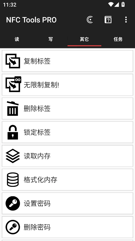 NFC Tools PRO高级版运行截图