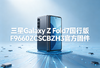 ����Galaxy Z Fold7���а�F9660ZCSCBZH3�ٷ��̼�ͼ��