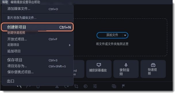 movavi video suite 2026汉化最新版运行截图