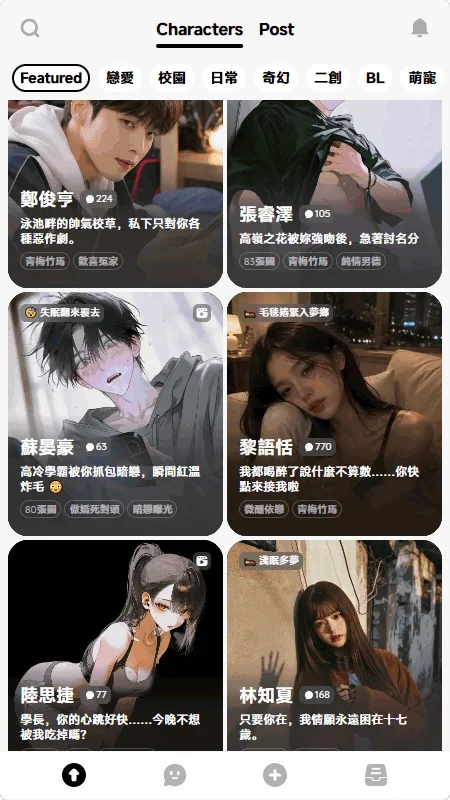 PogeeAI聊天软件免费版运行截图