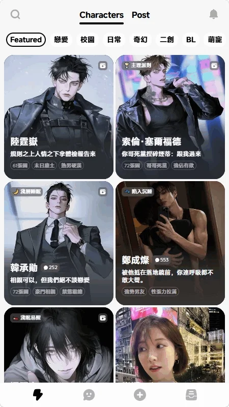 PogeeAI聊天软件免费版运行截图