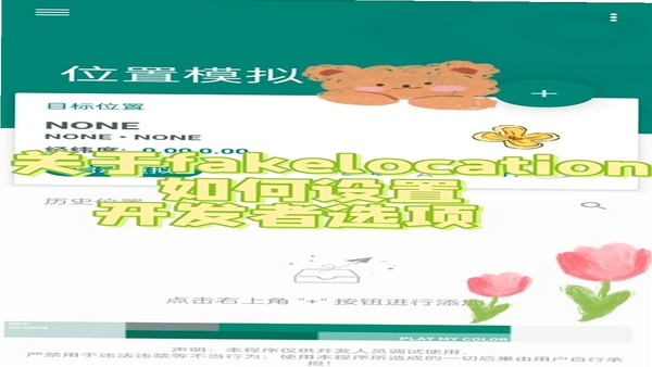 fakesh 安卓软件 界面截图