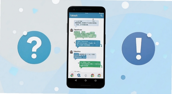 fakesh软件用户问答场景图,画面中央为一部安卓手机显示fakesh问答界面,两侧分别有问号和感叹号图标,背景为浅灰色与淡蓝色交织的简约风格,整体氛围轻松专业,突出fakesh软件名称