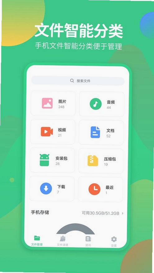 火沐运行截图