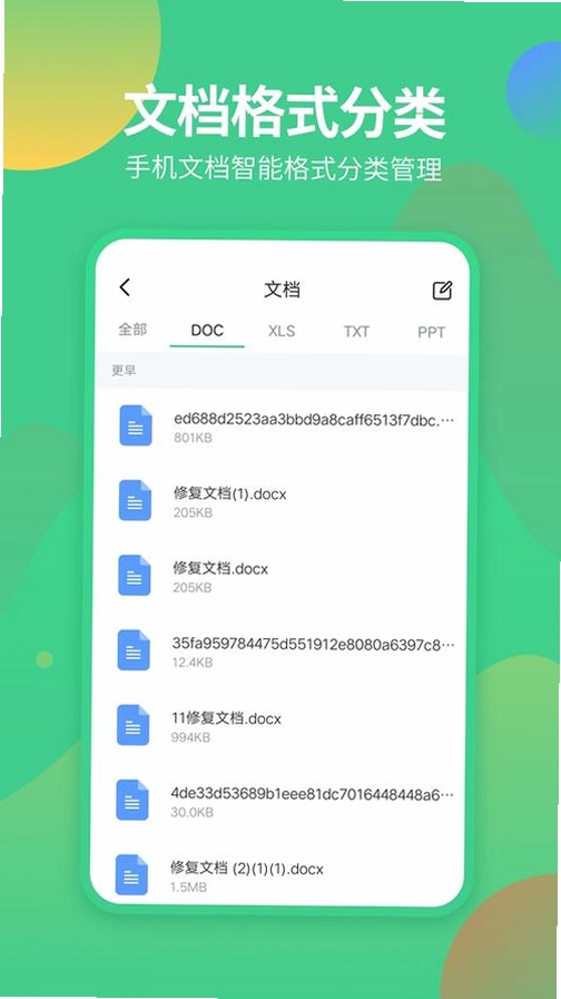 火沐运行截图