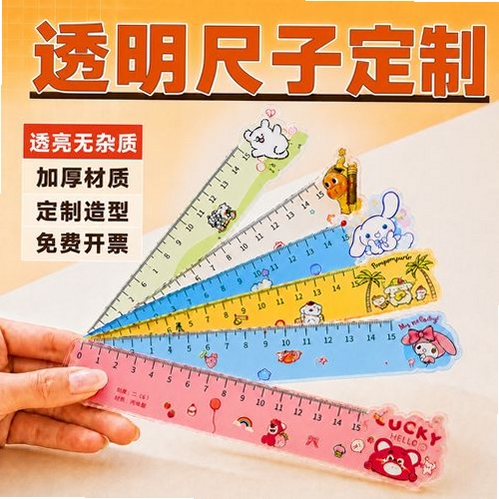 便携刻度尺运行截图