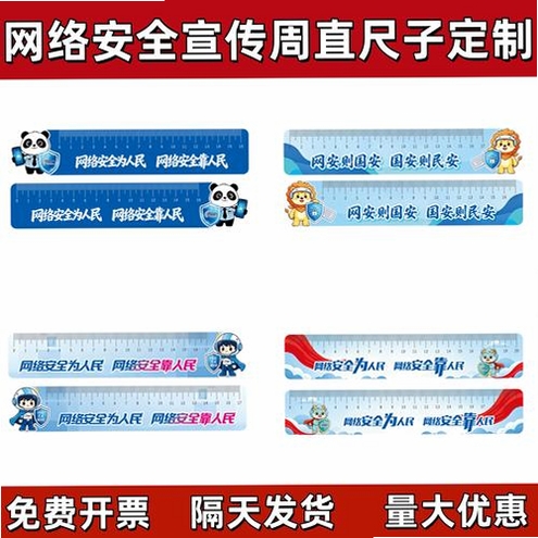 便携刻度尺运行截图