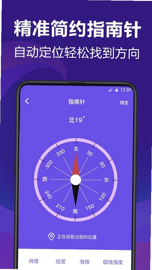 便携刻度尺运行截图