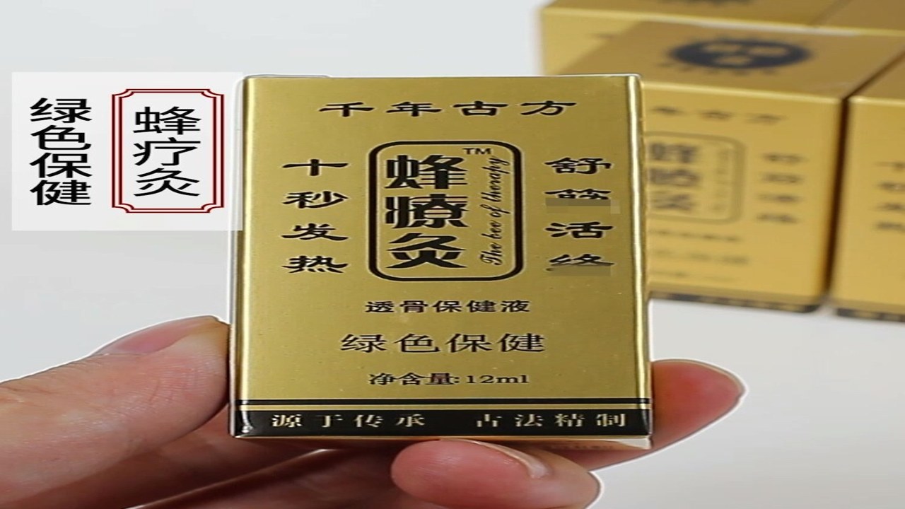 蜂游精 深度评测 真实功效揭秘