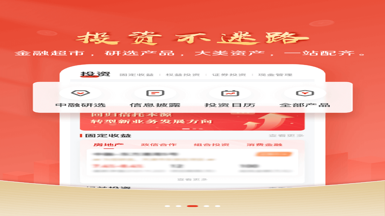 中融财富官方平台查询界面截图及真假辨别对比