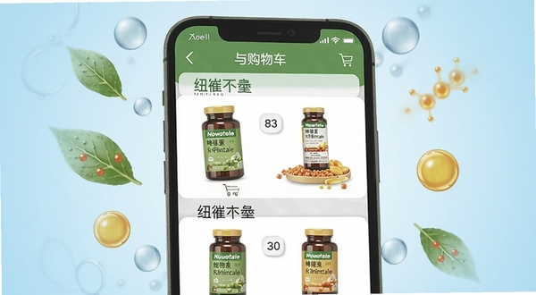 安利应用内商品浏览与购物车界面展示,画面主体为手机屏幕特写,显示纽崔莱产品列表与加入购物车按钮,背景为淡蓝色渐变,点缀绿叶与维生素元素,整体视觉清爽健康,体现安利品牌调性。