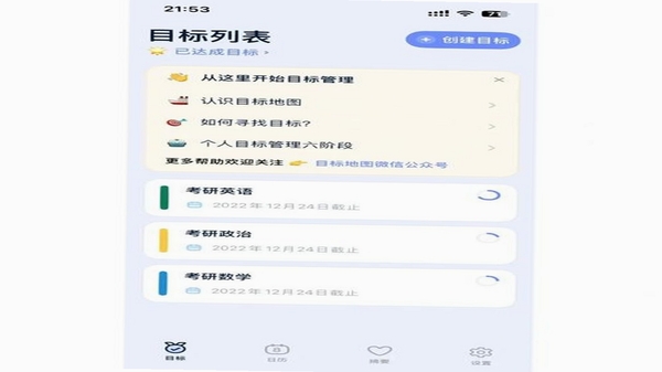 安利APP功能界面截图