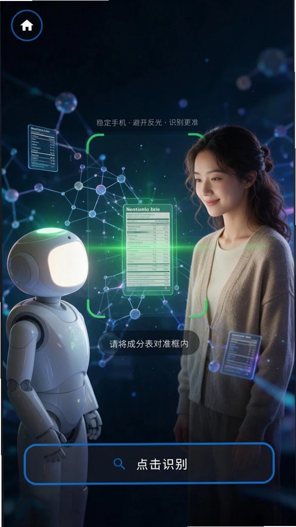 成分扫描器运行截图