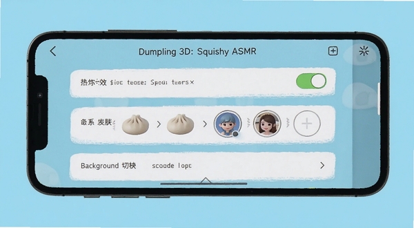 手机屏幕显示Dumpling 3D: Squishy ASMR的设置界面,有音效开关、皮肤选择、背景切换等选项,画面简洁,背景为浅蓝色,突出操作引导