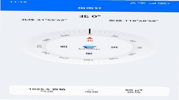 极准导航指南针 界面截图