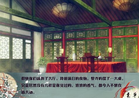 乱世成殇 pc版运行截图