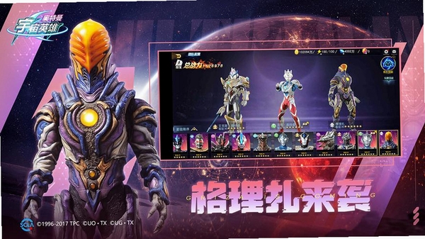 奥特曼宇宙英雄运行截图