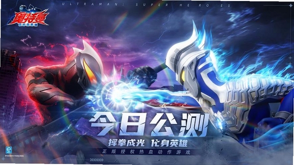 奥特曼宇宙英雄运行截图