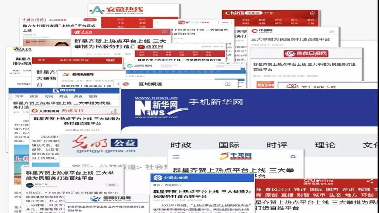 中国新闻网 最新热点新闻 权威发布 截图