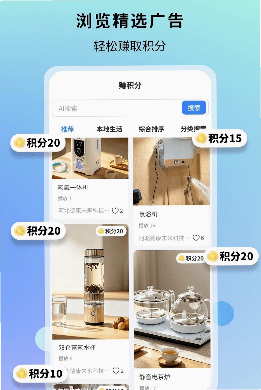 德康未来运行截图
