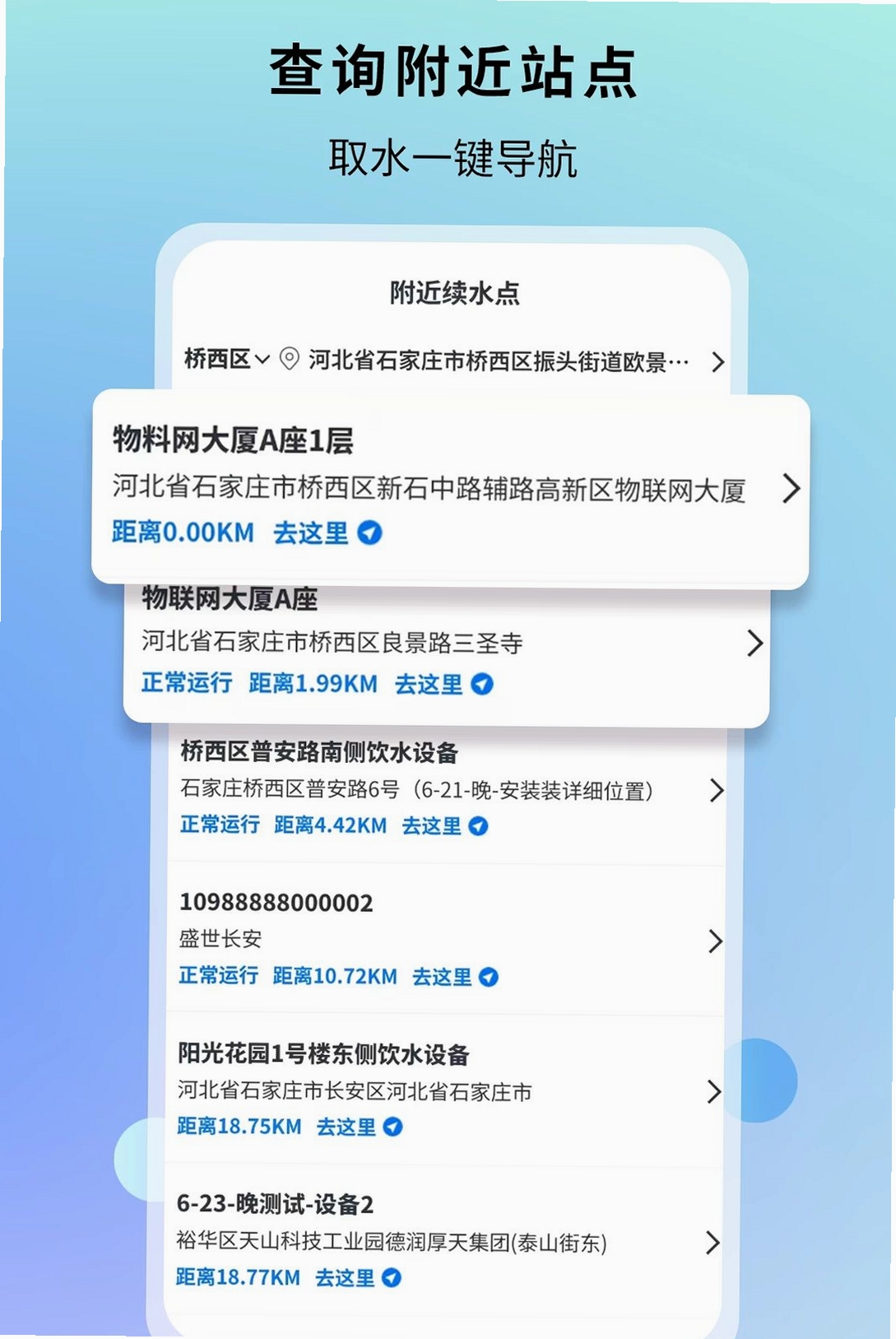 德康未来运行截图