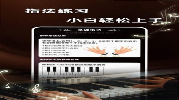 指尖钢琴模拟器 安装教程