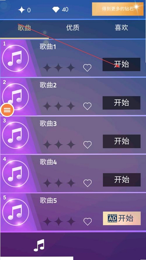 指尖钢琴模拟器运行截图