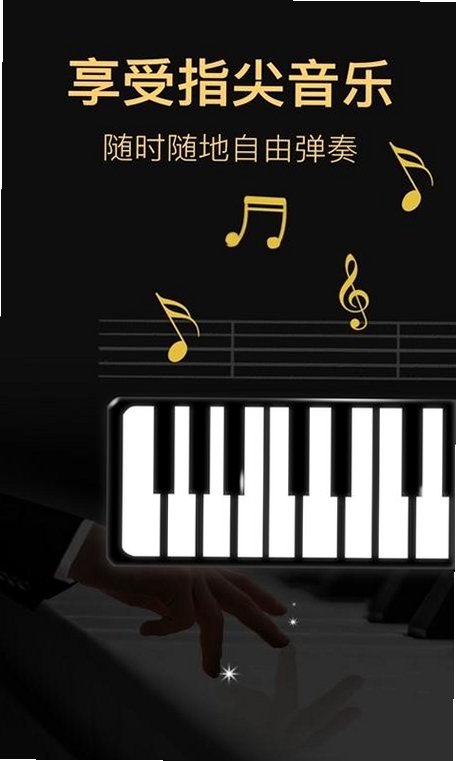 指尖钢琴模拟器运行截图