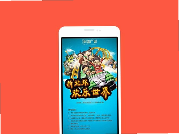 刮刮乐运行截图