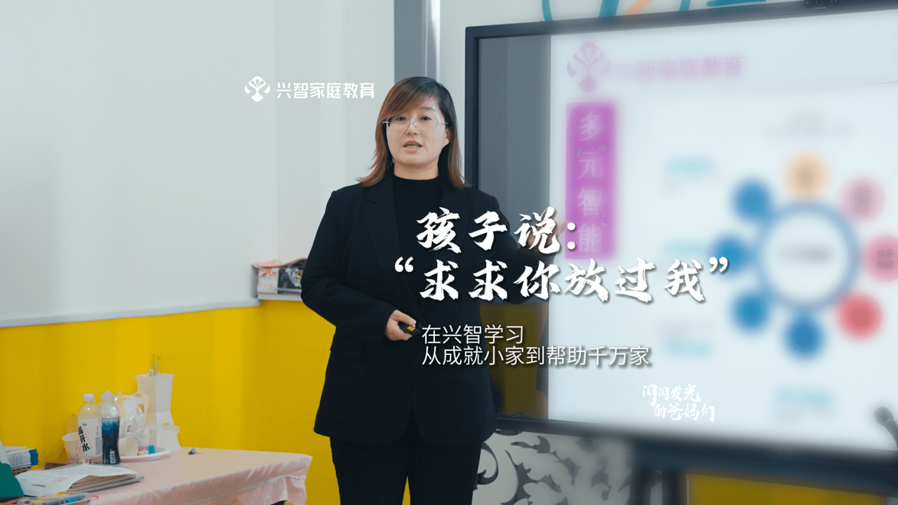 兴智教育家长咨询与课程选择注意事项
