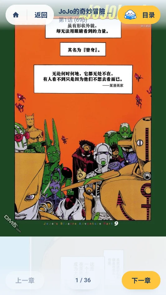 云漫画无广告版运行截图
