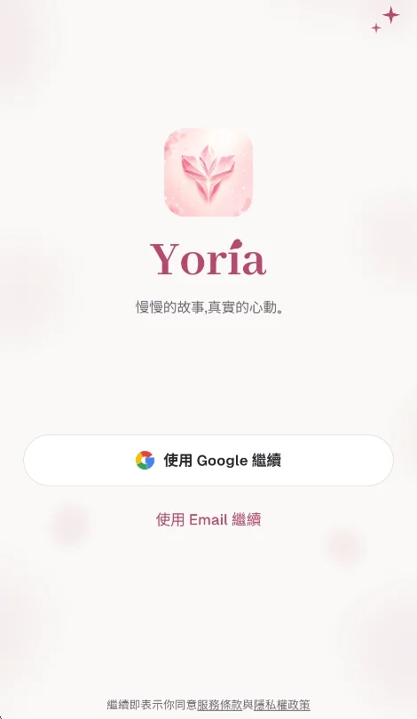 yoria ai聊天软件运行截图