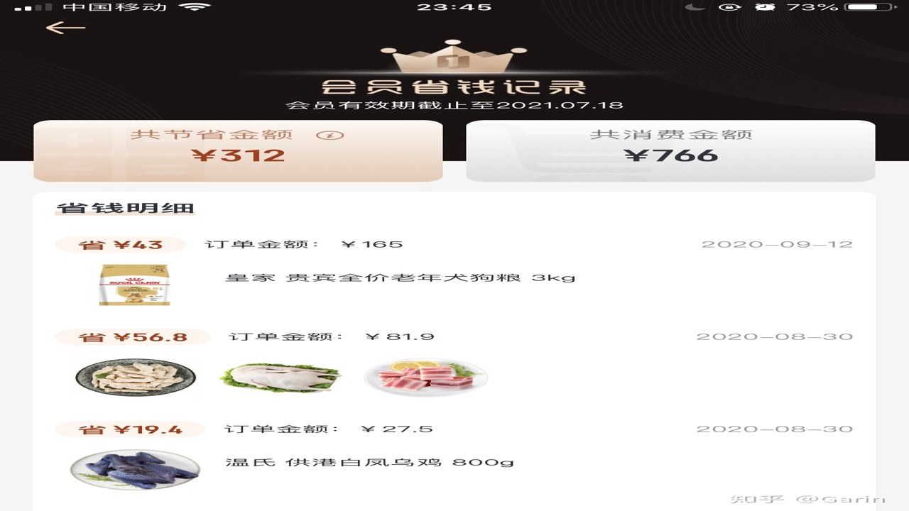1号会员店 2024最新入会攻略及省钱技巧总结