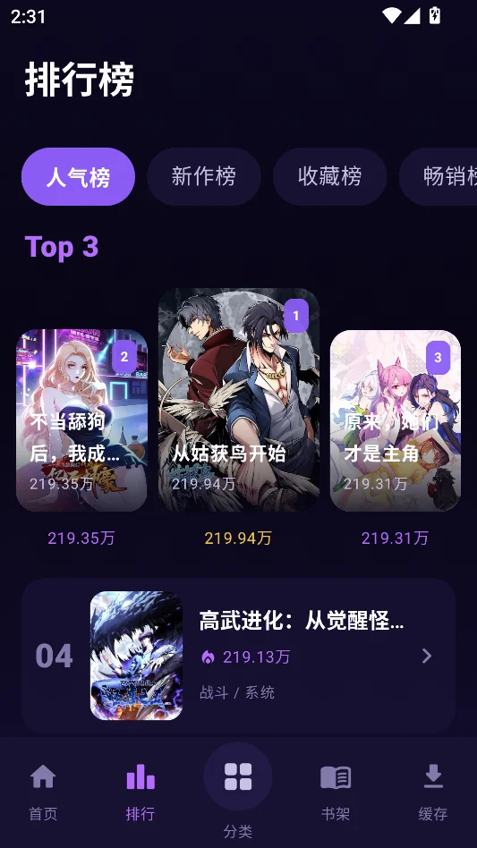漫画天堂免登录版运行截图