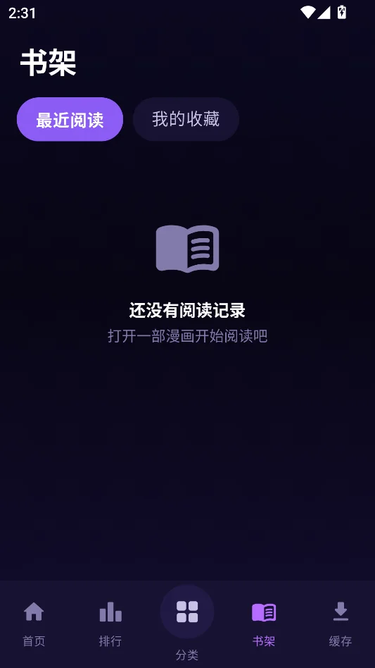 漫画天堂免登录版运行截图