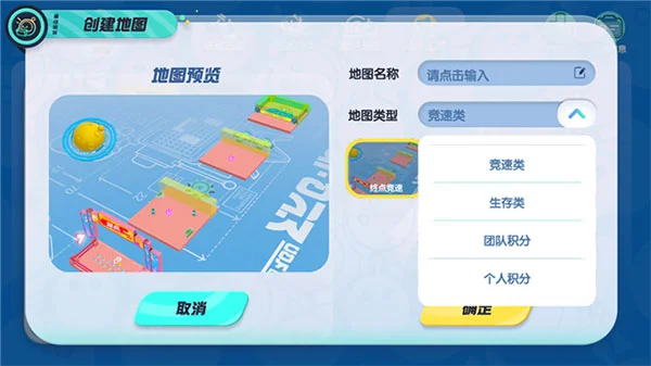蛋仔派对私人服安装包免费版运行截图