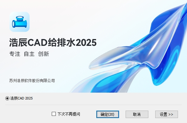 �Ƴ�CAD����ˮ2025�������°����н�ͼ