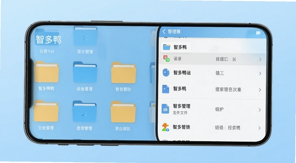 智多鸭文件管理界面展示,手机屏幕呈现分类清晰的文件夹图标和文件列表,背景为淡蓝色渐变,整体视觉干净利落