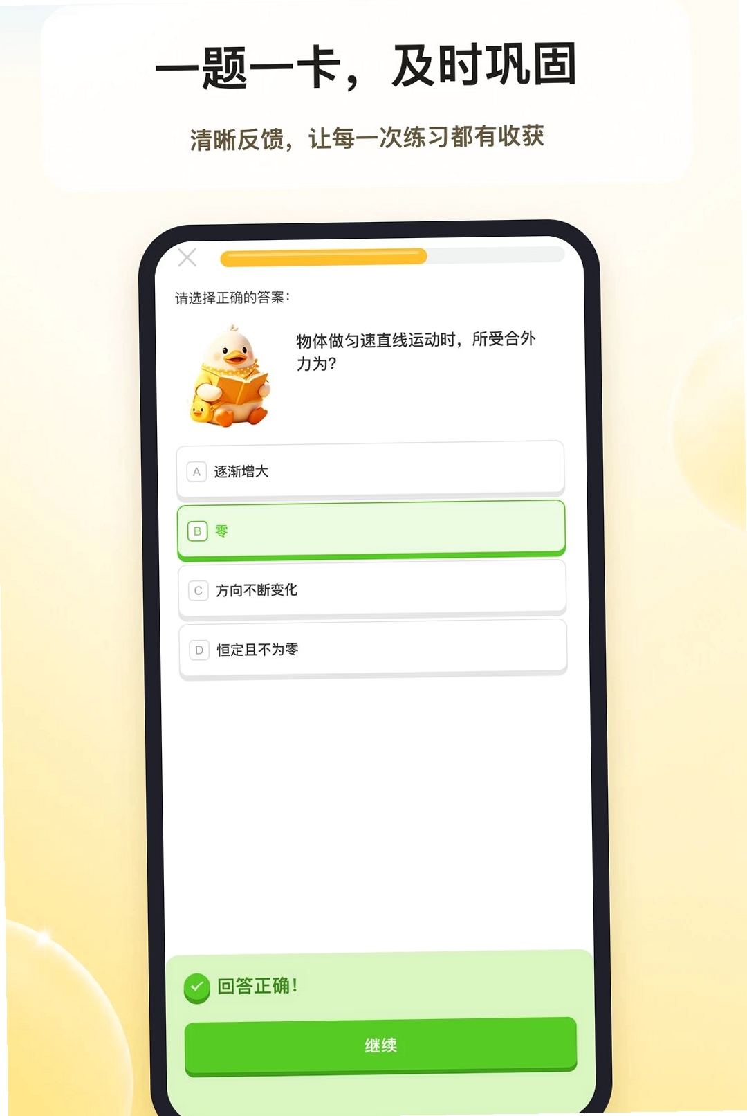 智多鸭运行截图