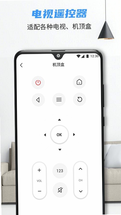 手机遥控器运行截图