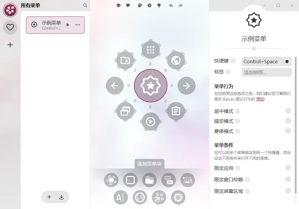 Kando最新版运行截图