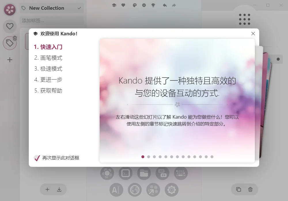 Kando最新版运行截图