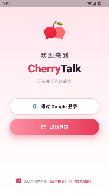 CherryTalkAI����ƽ̨���н�ͼ