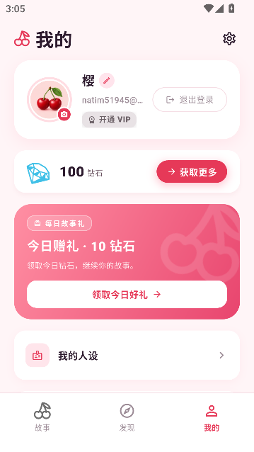 CherryTalkAI����ƽ̨���н�ͼ