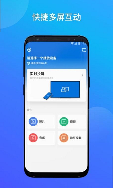 遥匣投屏助手运行截图